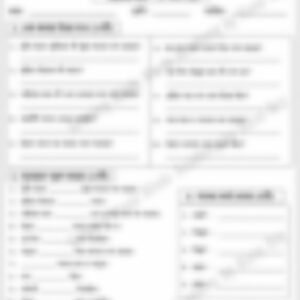 Class 2 Bengali Literature Worksheet: Sahaj Path - page 1 preview