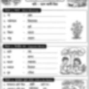 Class 3 Bengali Literature Worksheet: Amader Gram by Bande Ali Mia - page 1 preview