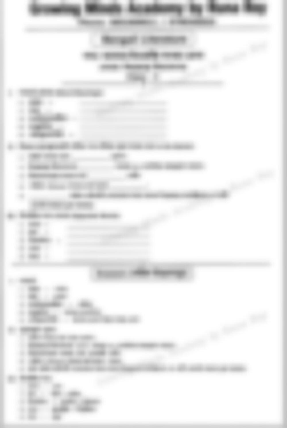 Class 3 Bengali Literature Worksheet: Amar Ingreji Sankhya Chena by Ishwar Chandra Vidyasagar - page 1 preview