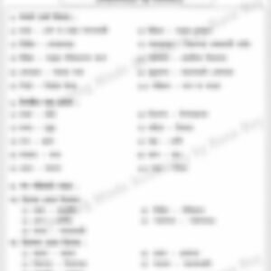 Class 3 Bengali Literature Worksheet: Eker Pithe Noy Unish - page 1 preview