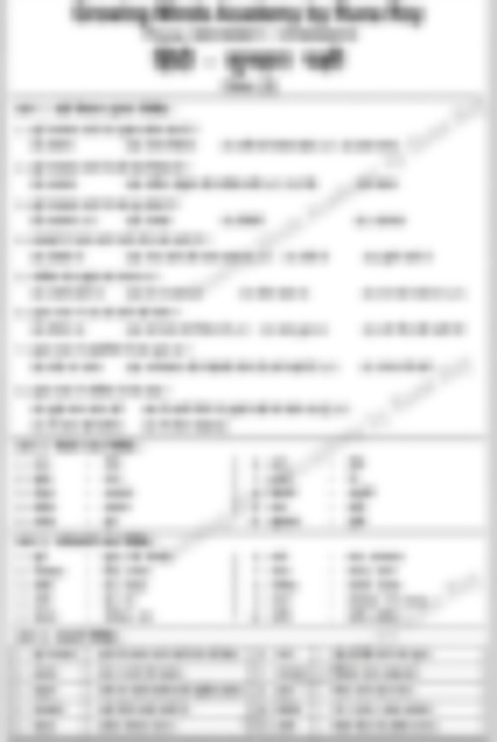Class 3 Hindi Literature Worksheet: Sunehra Pakshi - page 1 preview