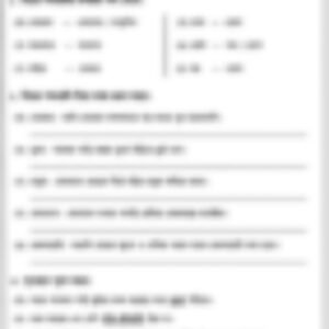 Class 4 Bengali Literature Worksheet: Chhelebelar Kolkata - page 1 preview